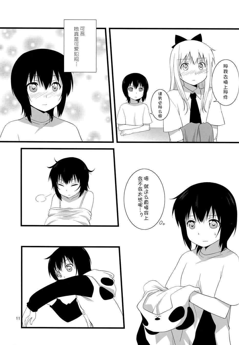 《摇曳百合》漫画 结衣和京子抱抱亲亲的本子