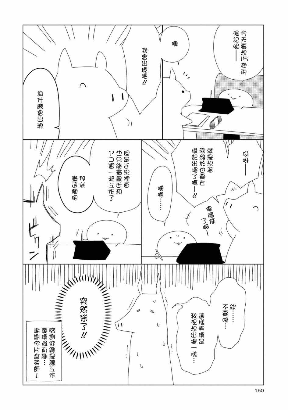 《摇曳百合》漫画 15卷后记