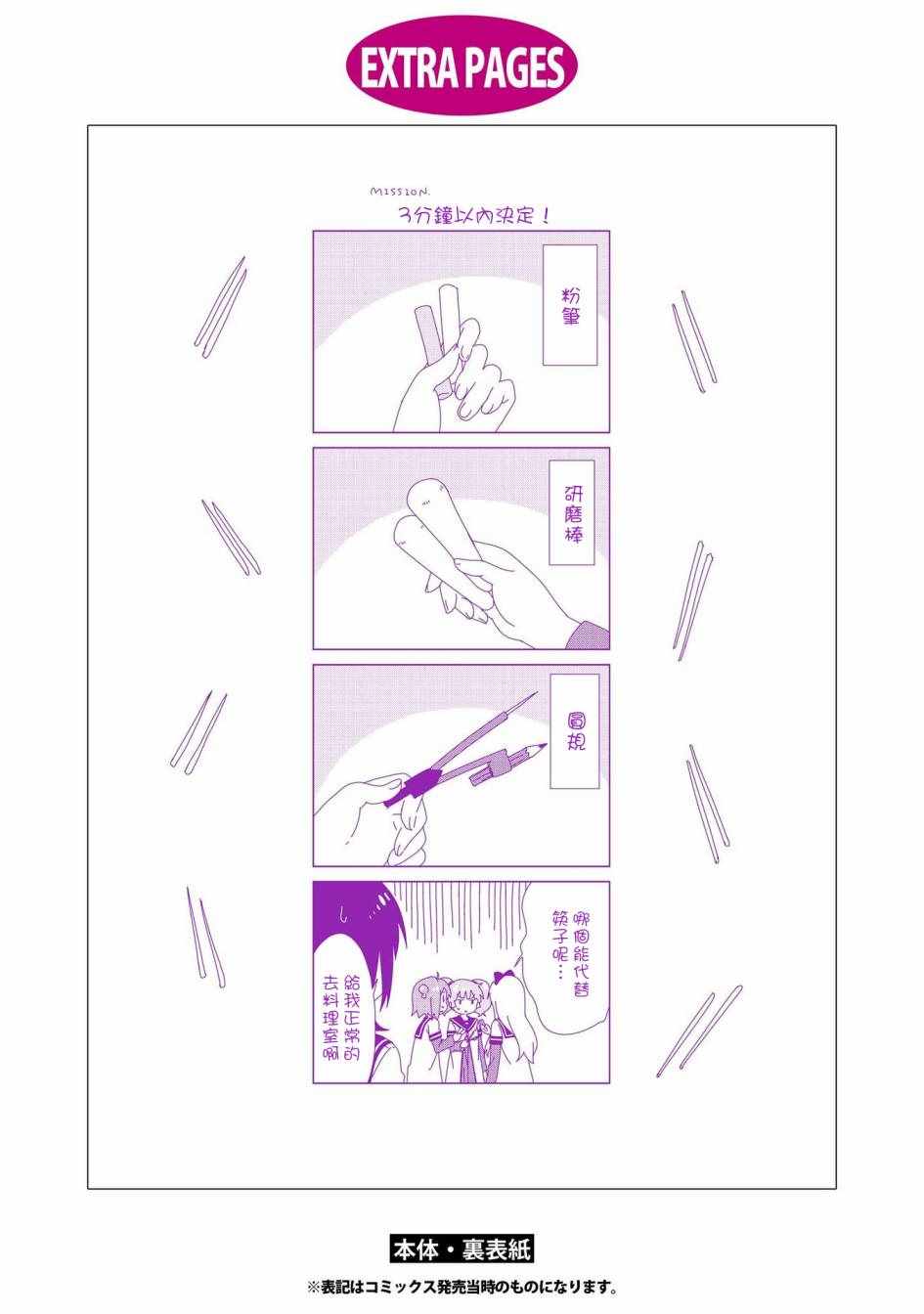 《摇曳百合》漫画 16卷后记