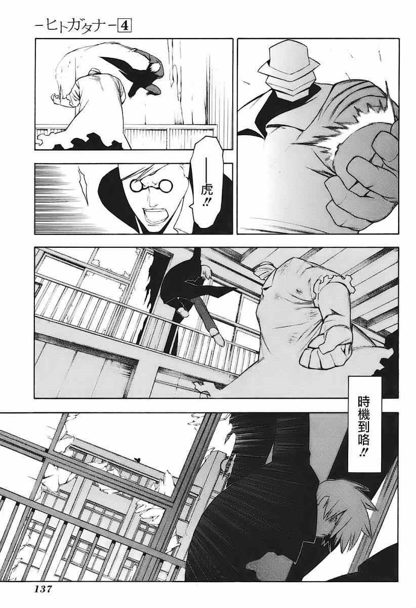 《人形刀兵》漫画 019集