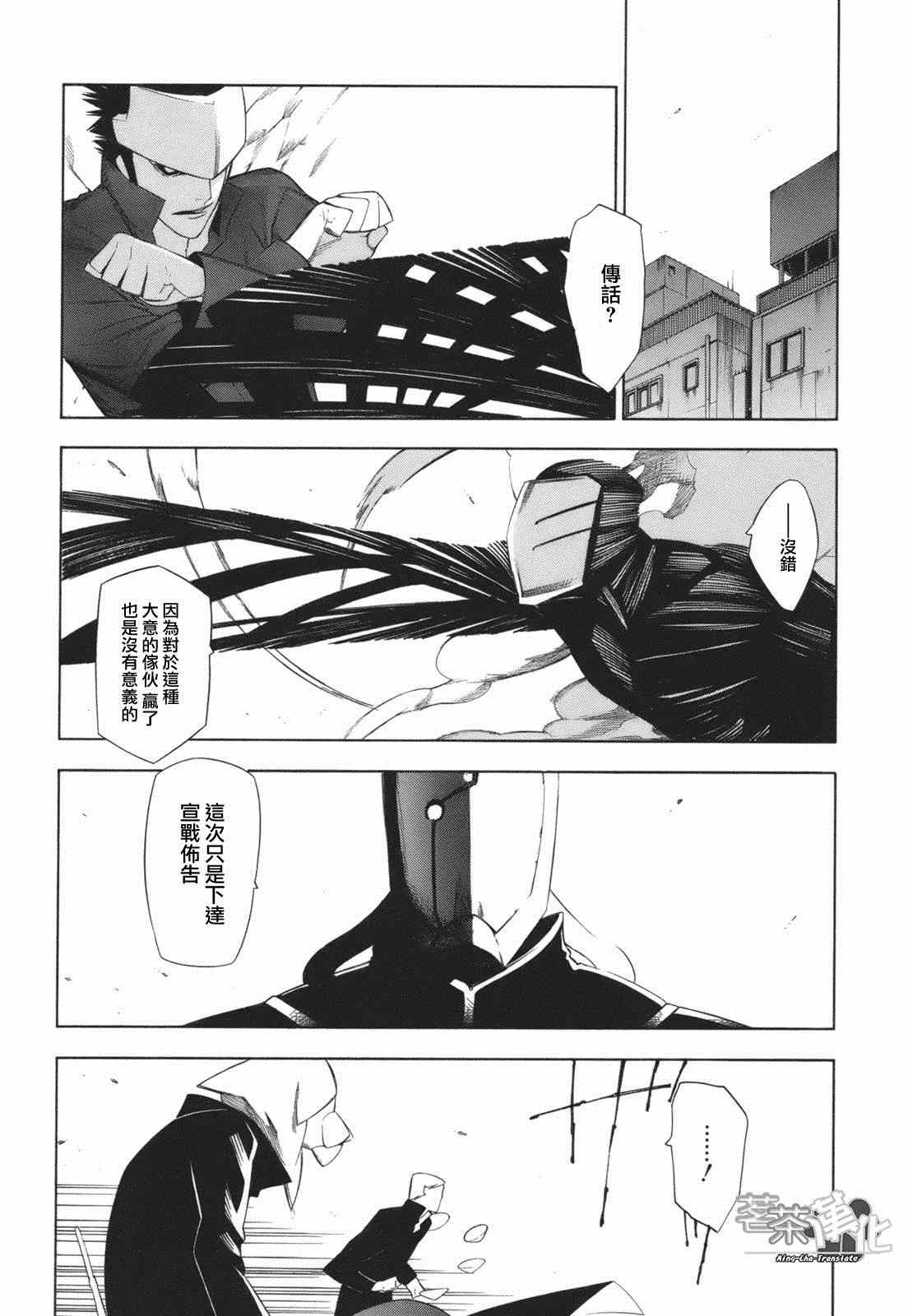 《人形刀兵》漫画 013集