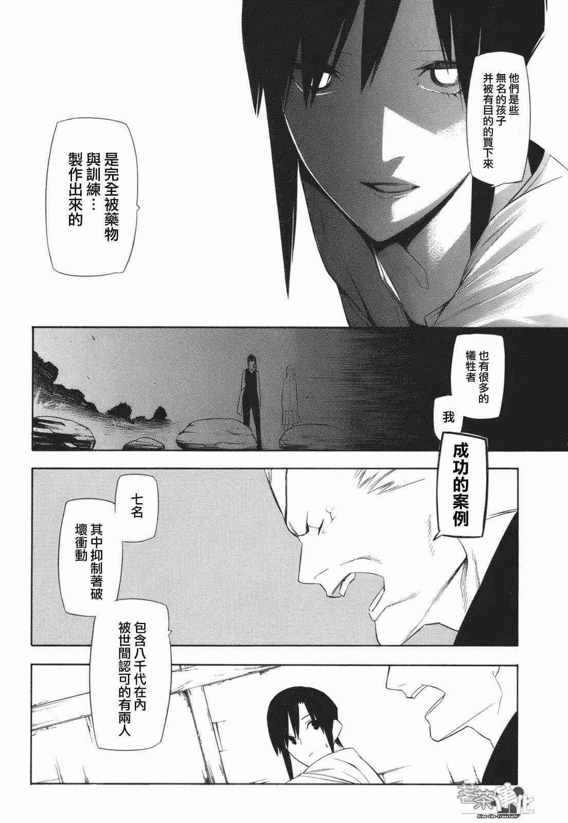 《人形刀兵》漫画 013集