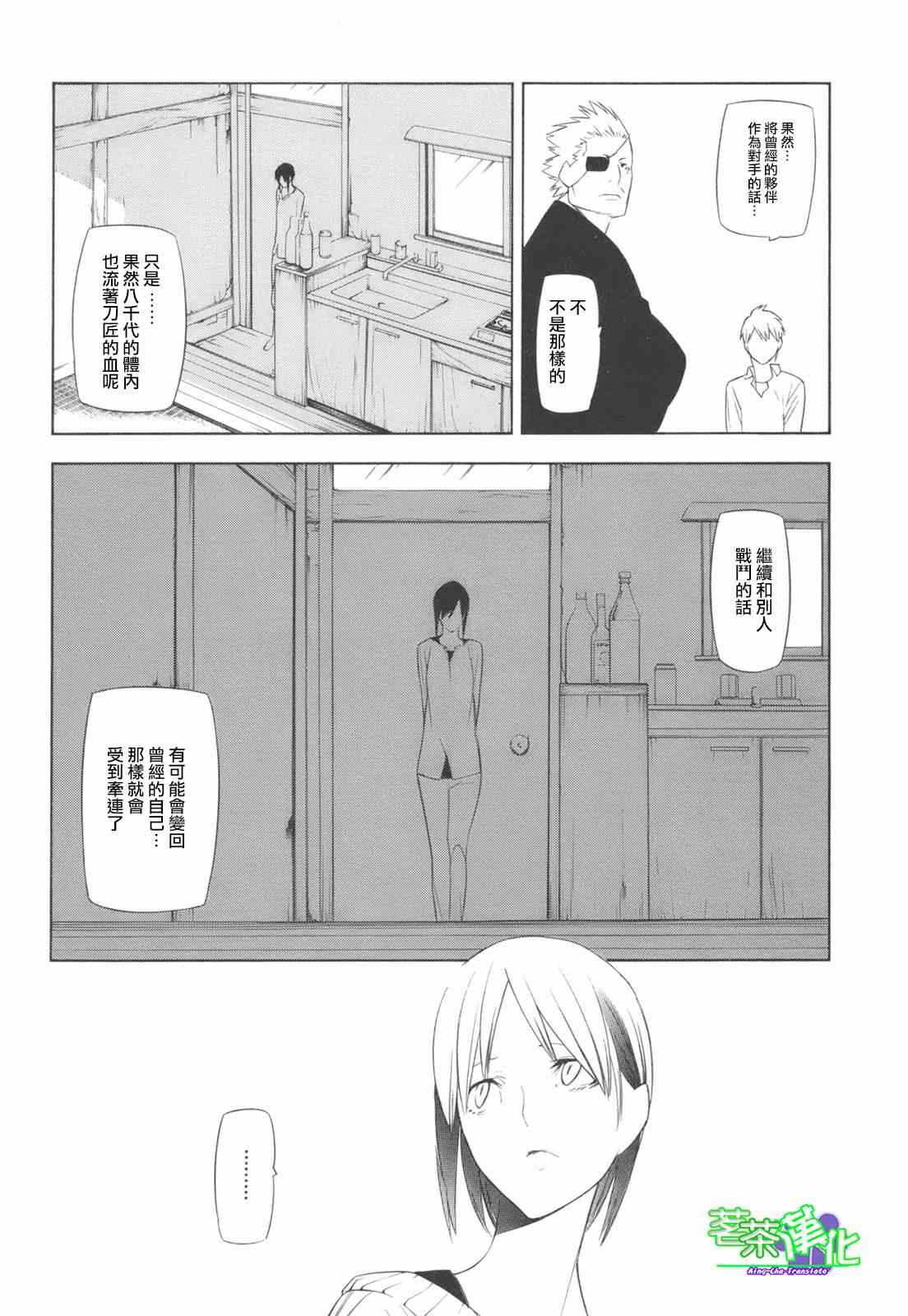 《人形刀兵》漫画 013集