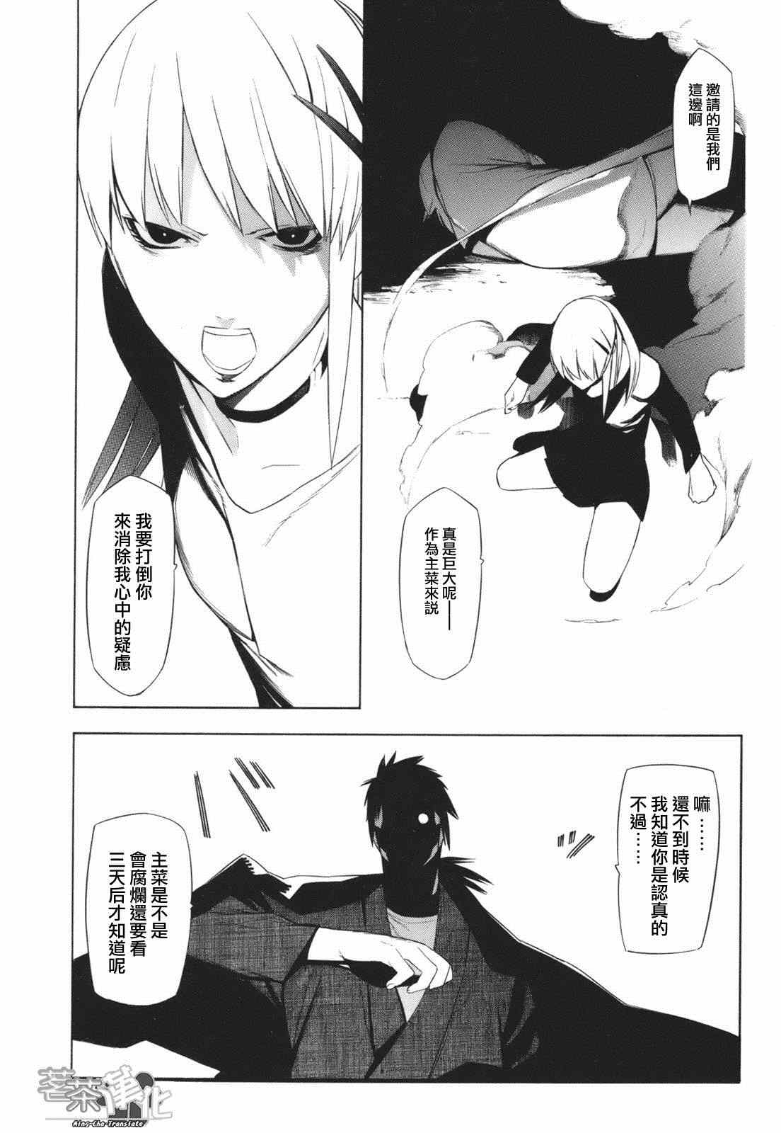 《人形刀兵》漫画 013集