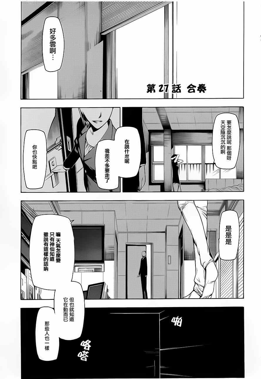 《人形刀兵》漫画 027集