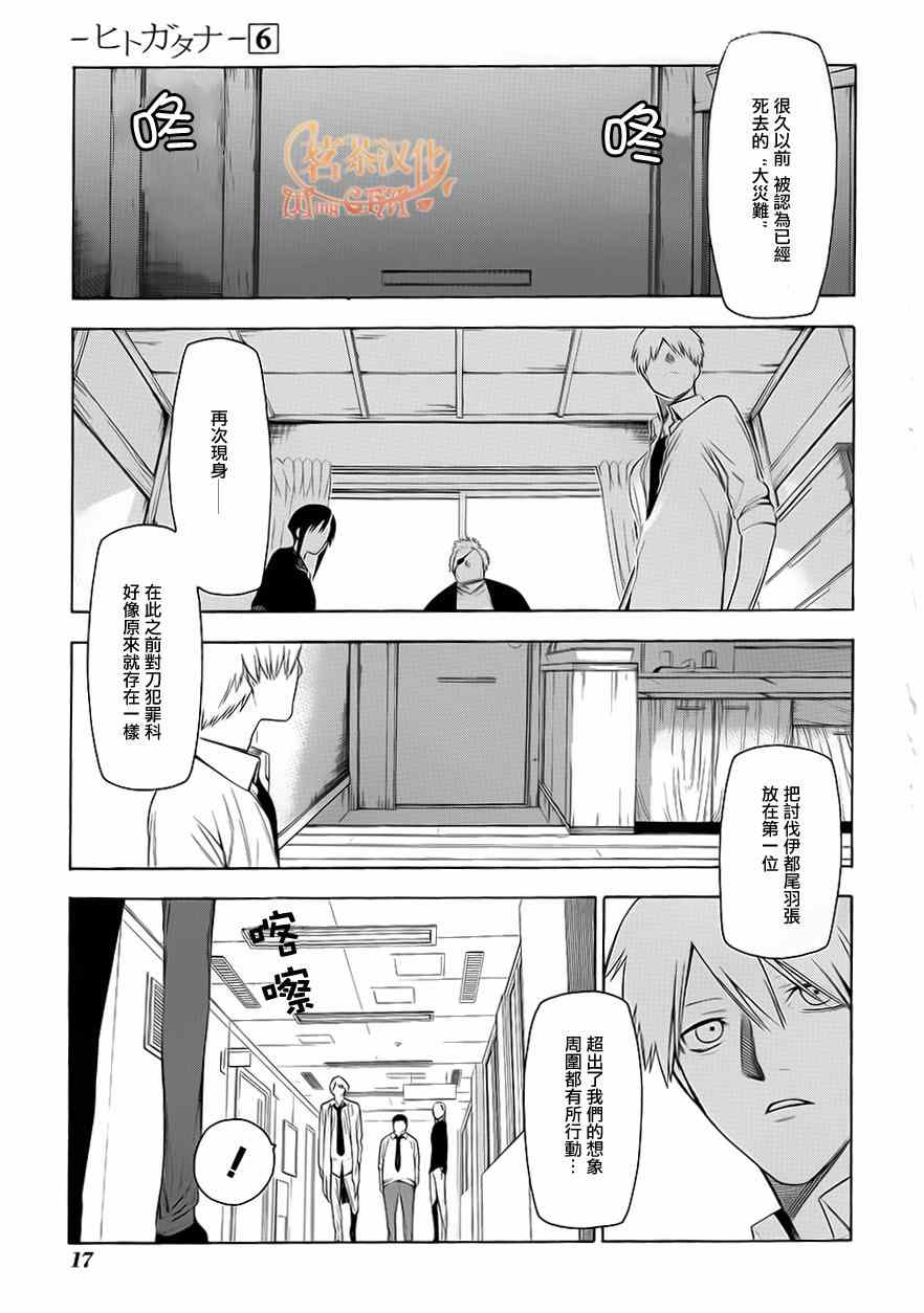 《人形刀兵》漫画 027集