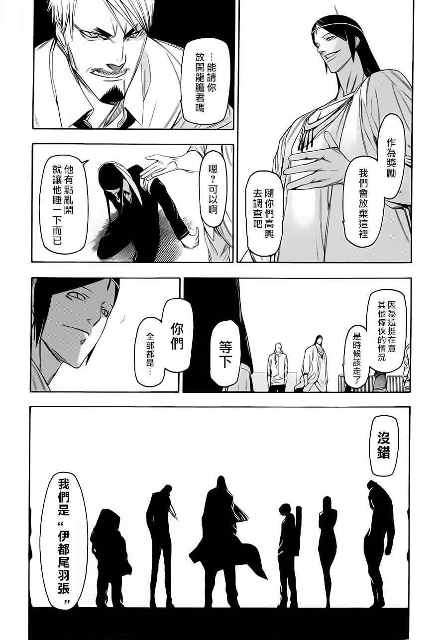 《人形刀兵》漫画 031集