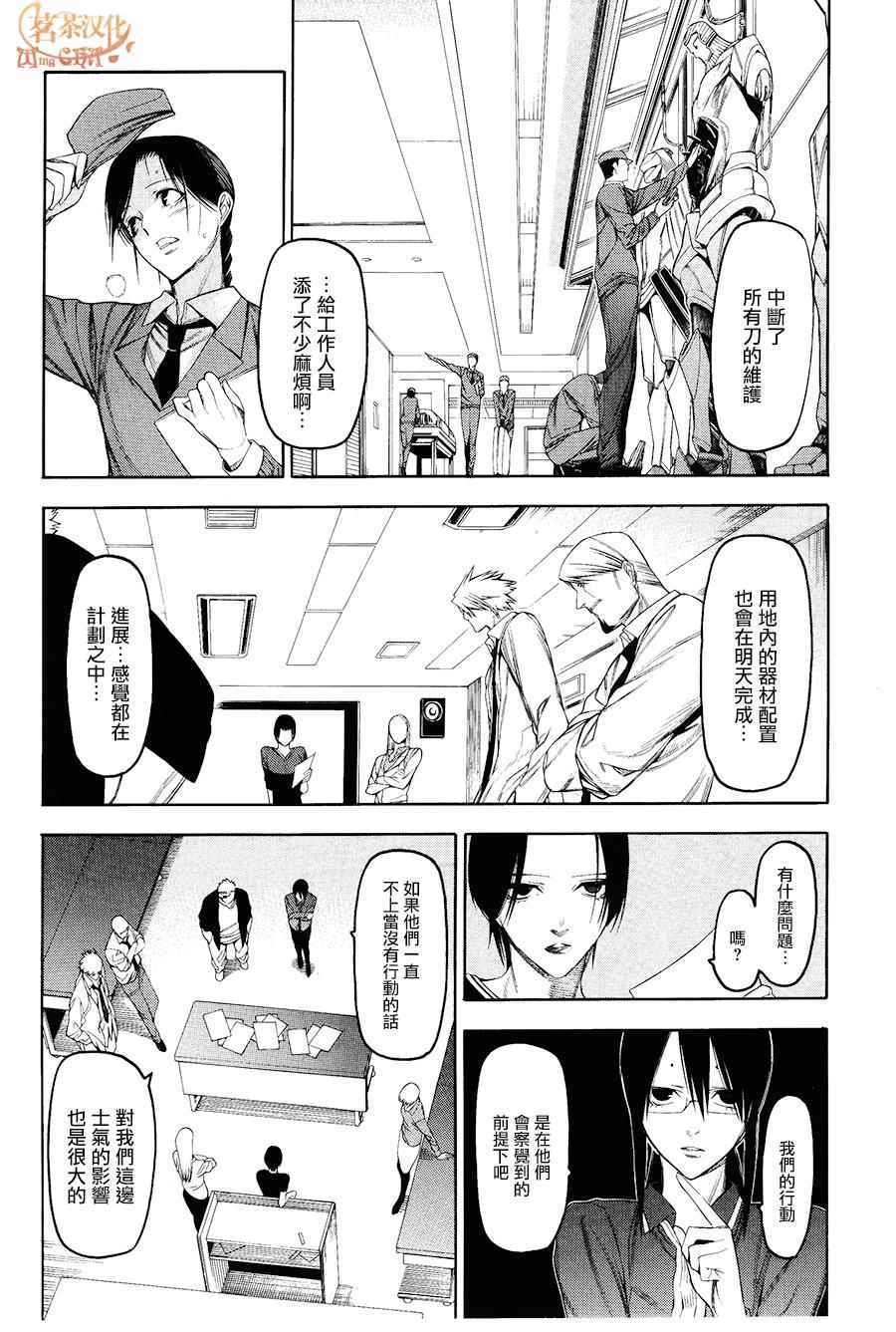 《人形刀兵》漫画 035话