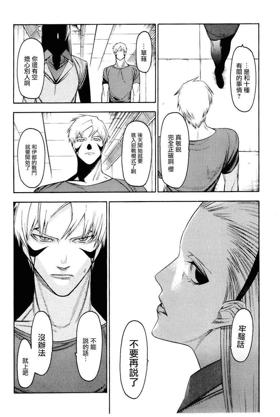 《人形刀兵》漫画 035话