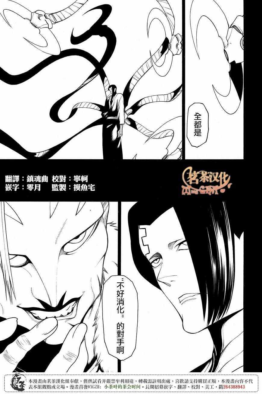 《人形刀兵》漫画 063话