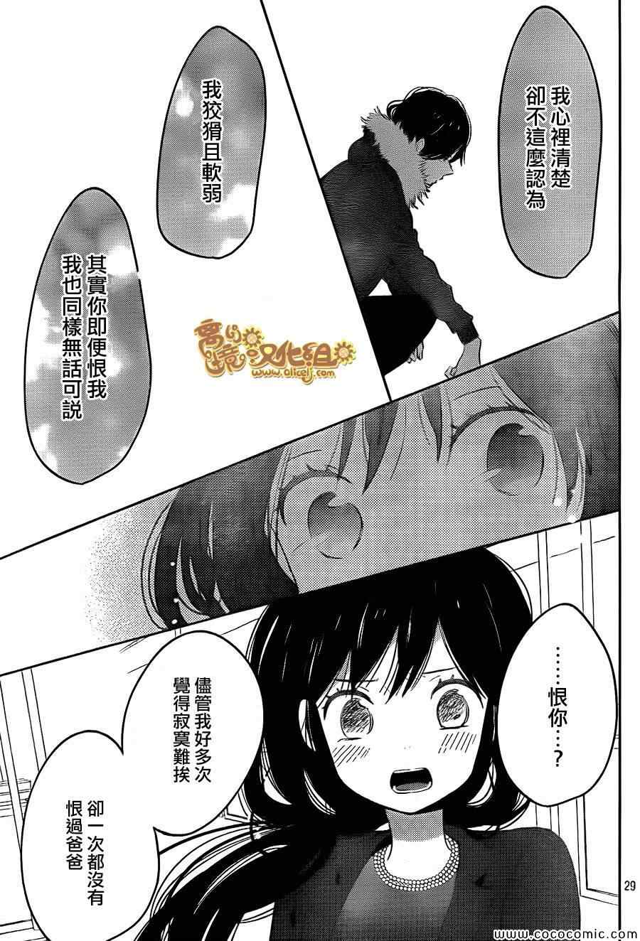 《太阳之家》漫画 042集