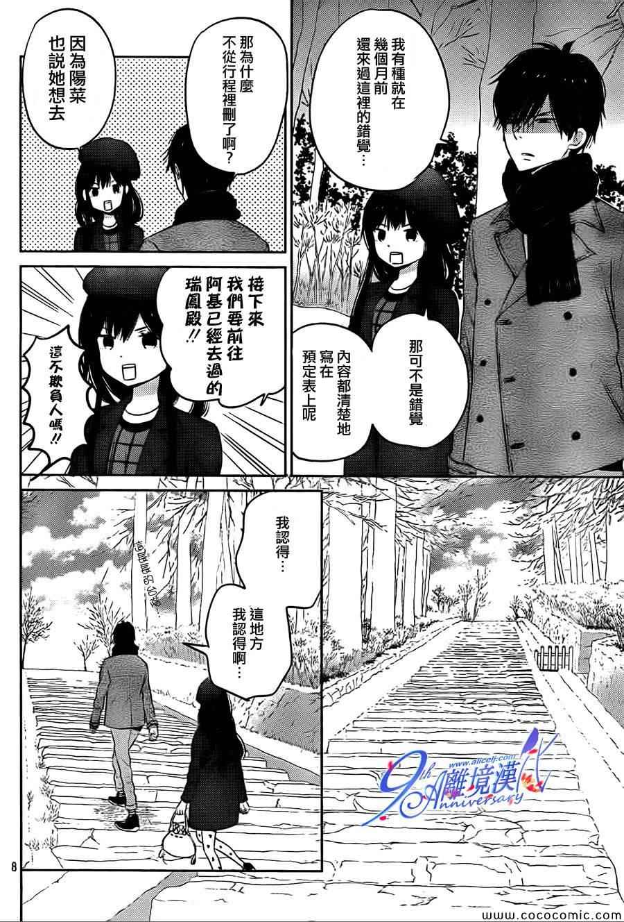 《太阳之家》漫画 041集