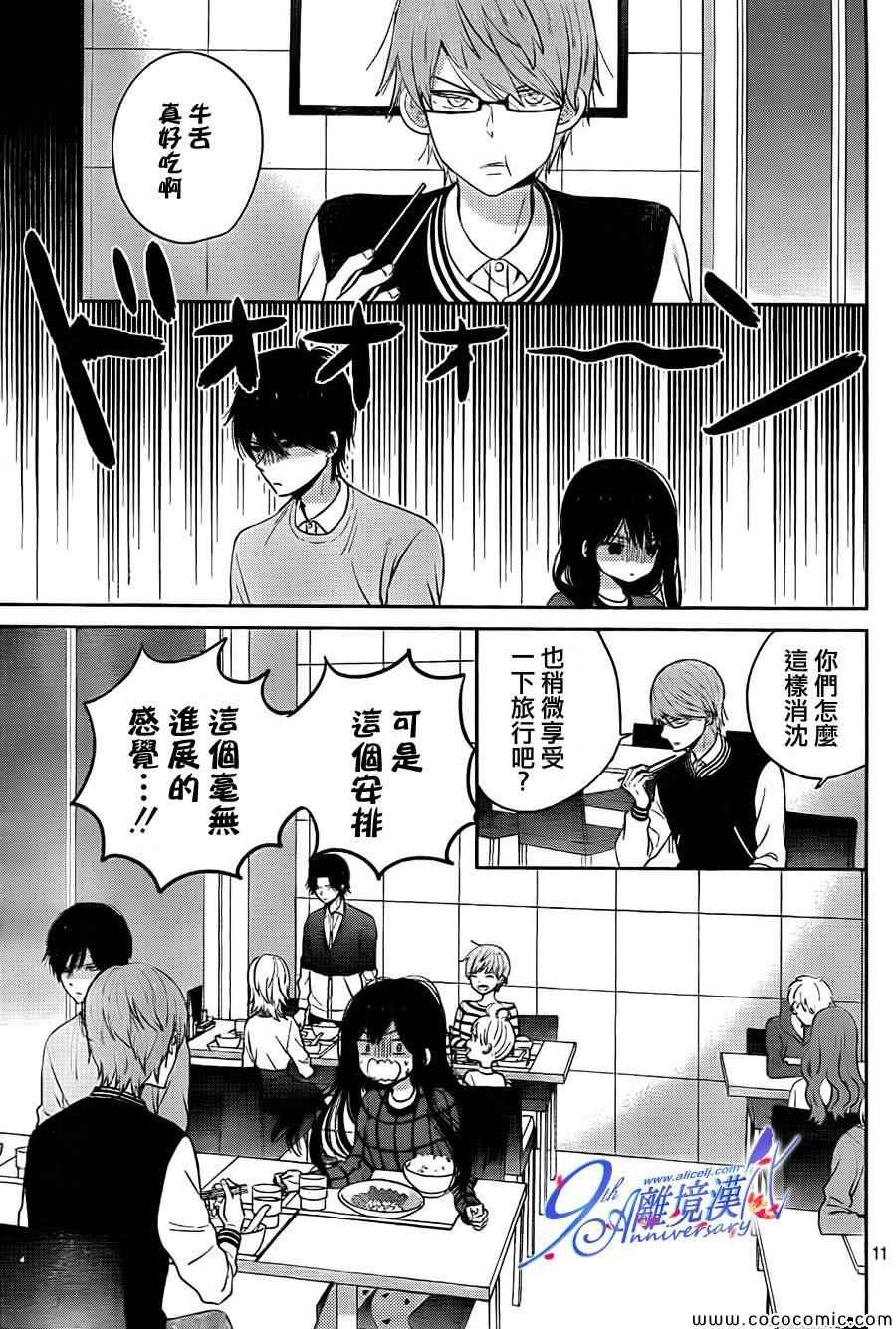 《太阳之家》漫画 041集