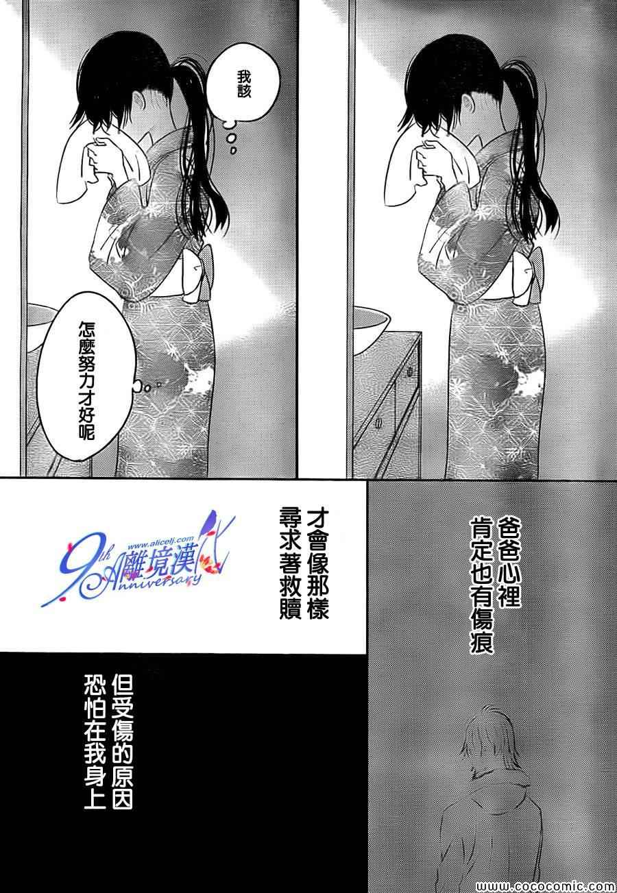 《太阳之家》漫画 041集