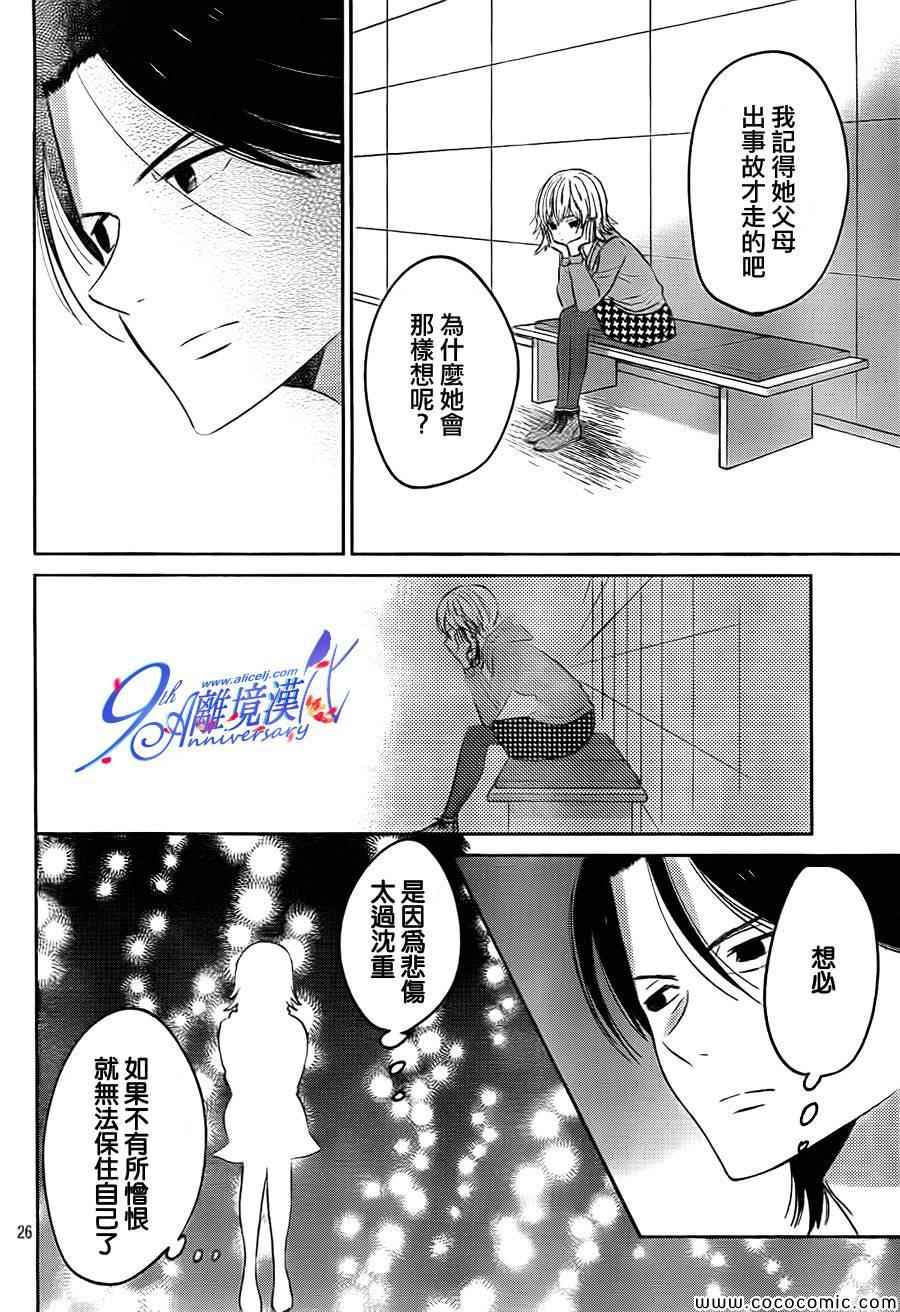 《太阳之家》漫画 041集