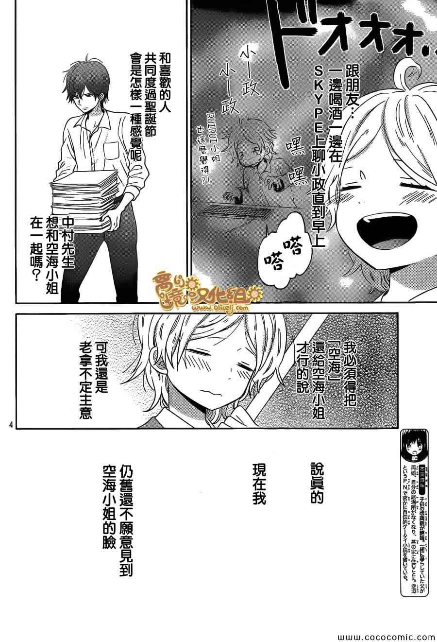 《太阳之家》漫画 040集