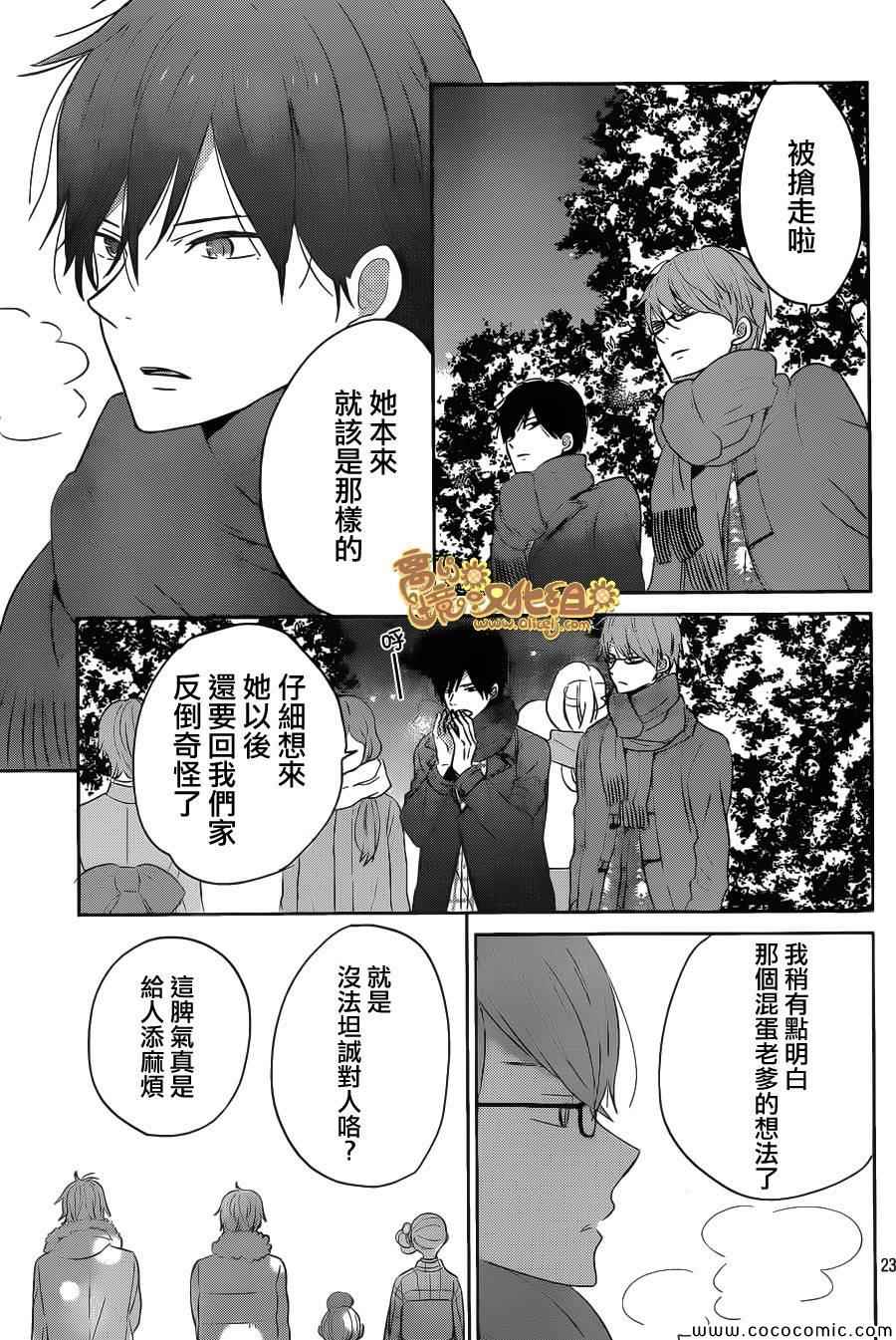 《太阳之家》漫画 040集