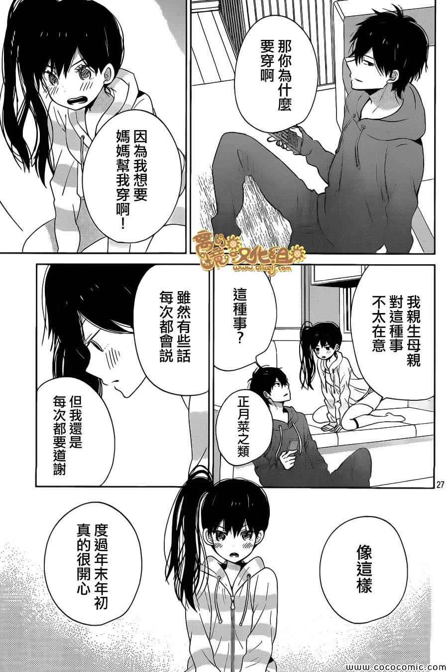 《太阳之家》漫画 040集