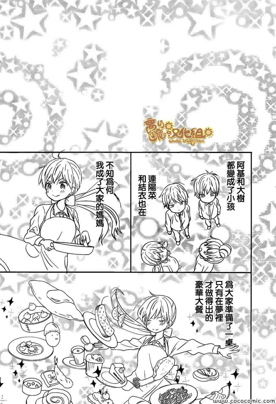 《太阳之家》漫画 040集