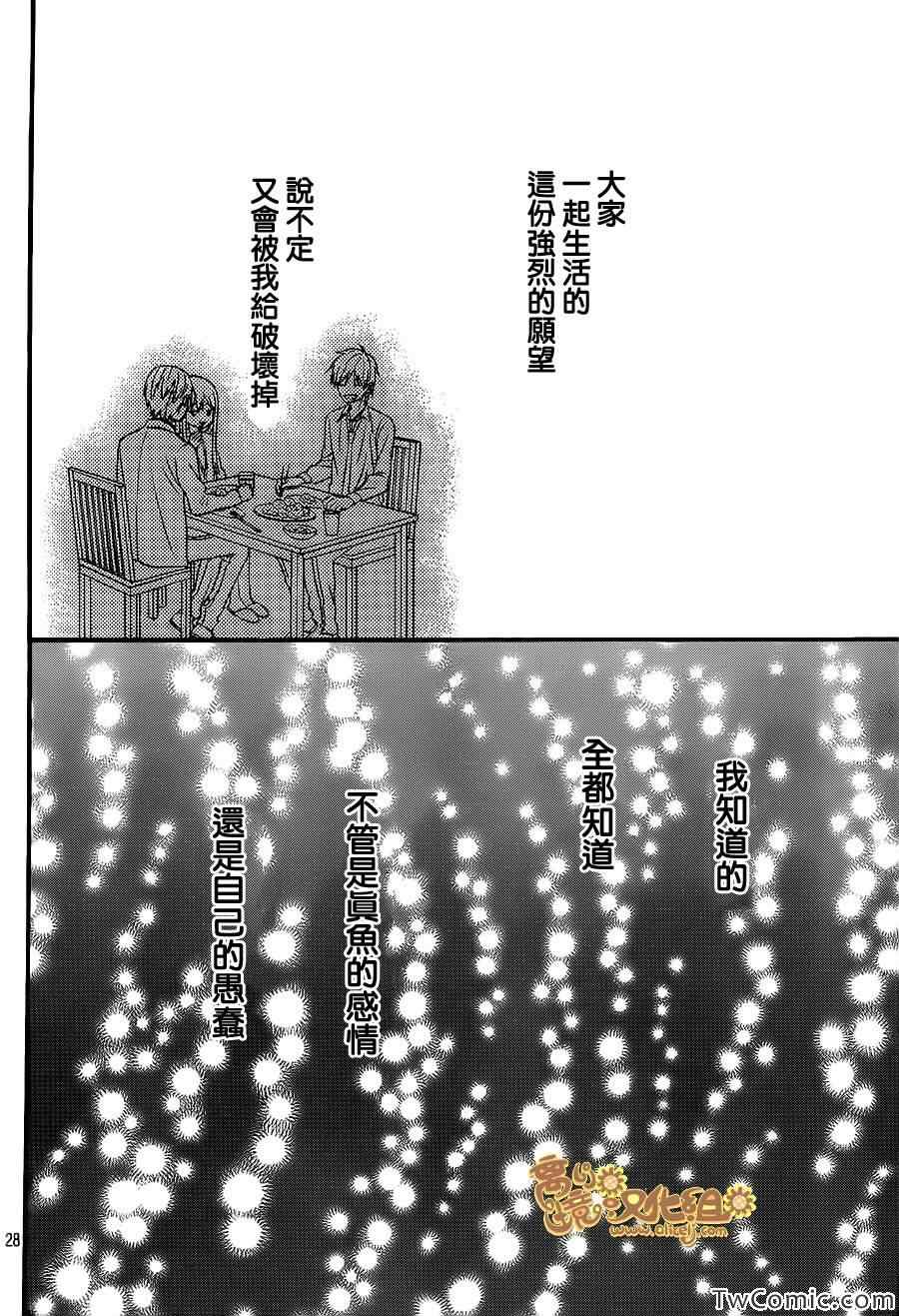 《太阳之家》漫画 036集