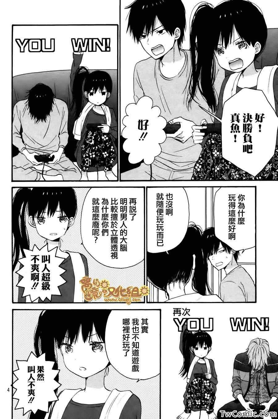 《太阳之家》漫画 036集