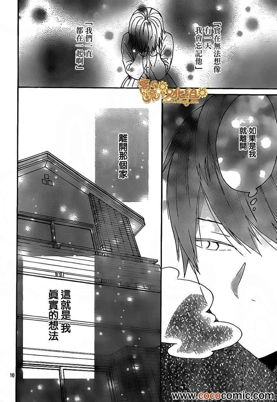 《太阳之家》漫画 034集