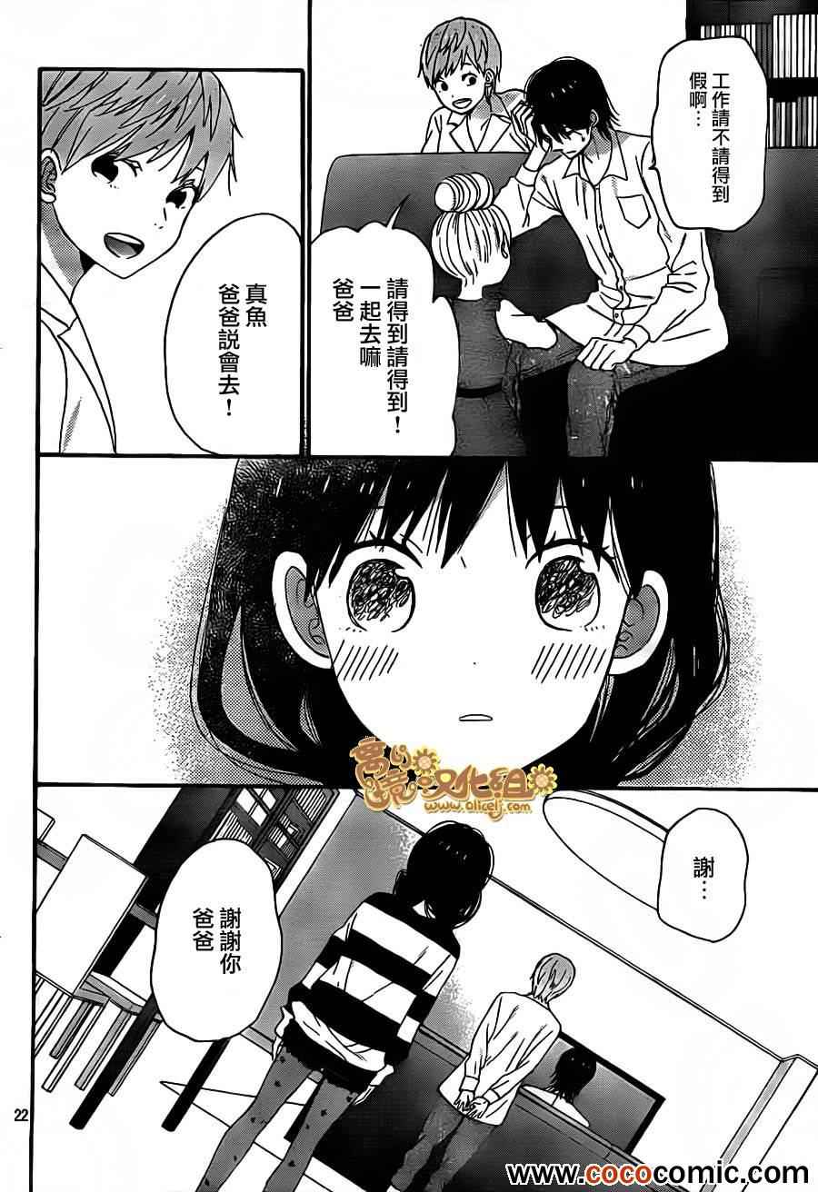 《太阳之家》漫画 034集