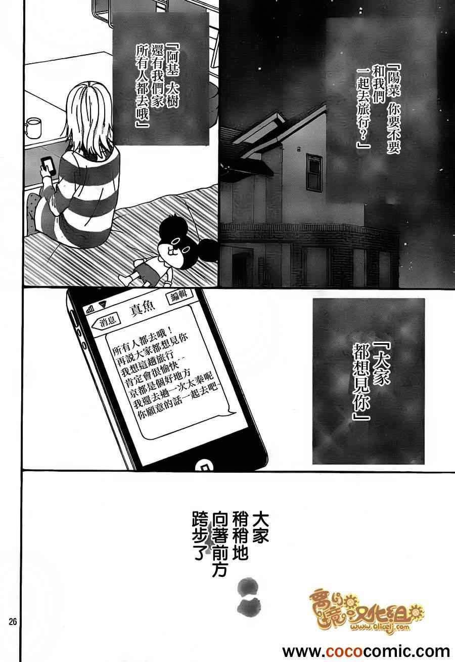 《太阳之家》漫画 034集