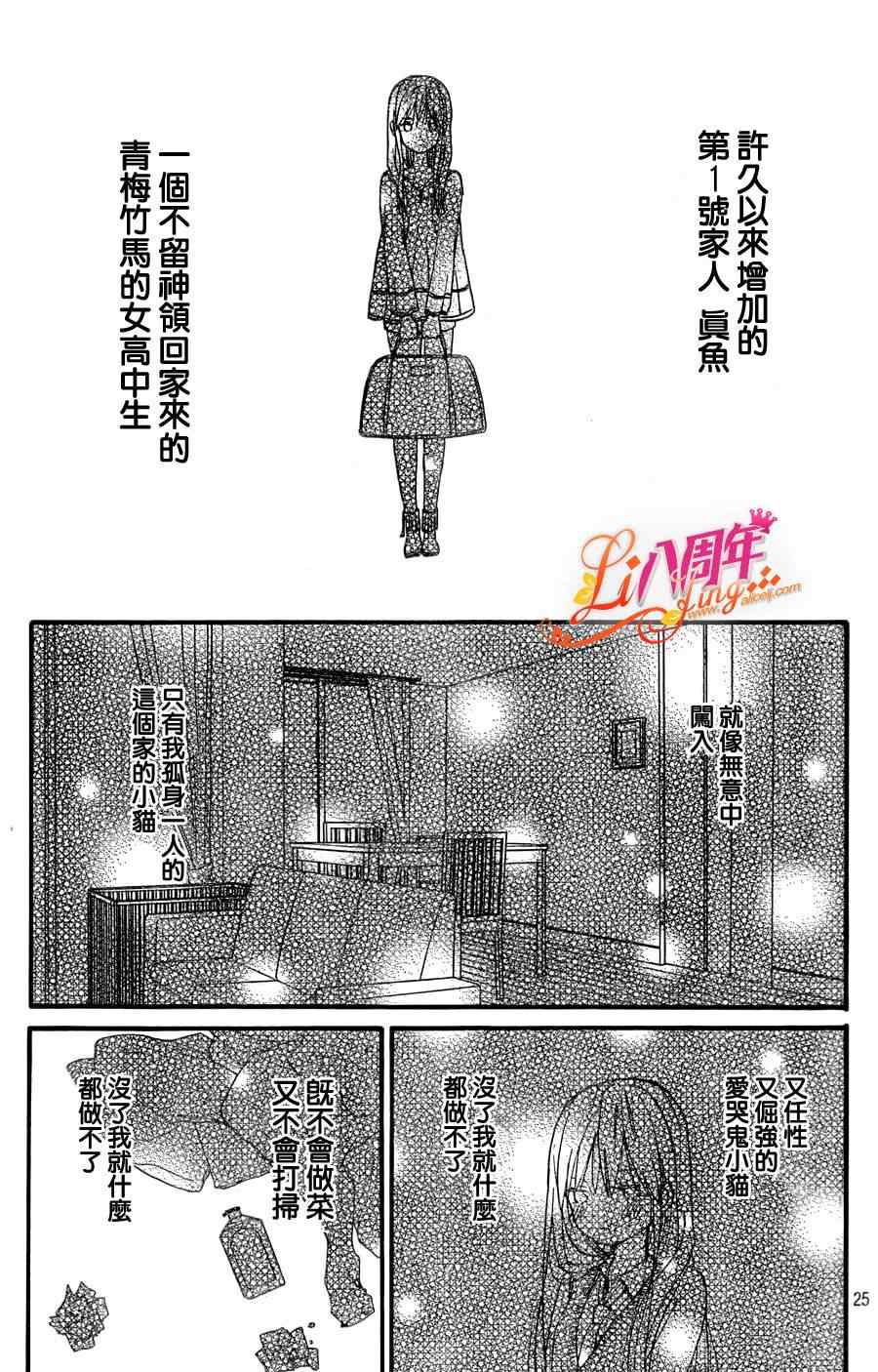 《太阳之家》漫画 032集