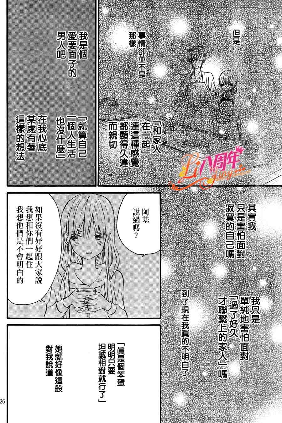 《太阳之家》漫画 032集