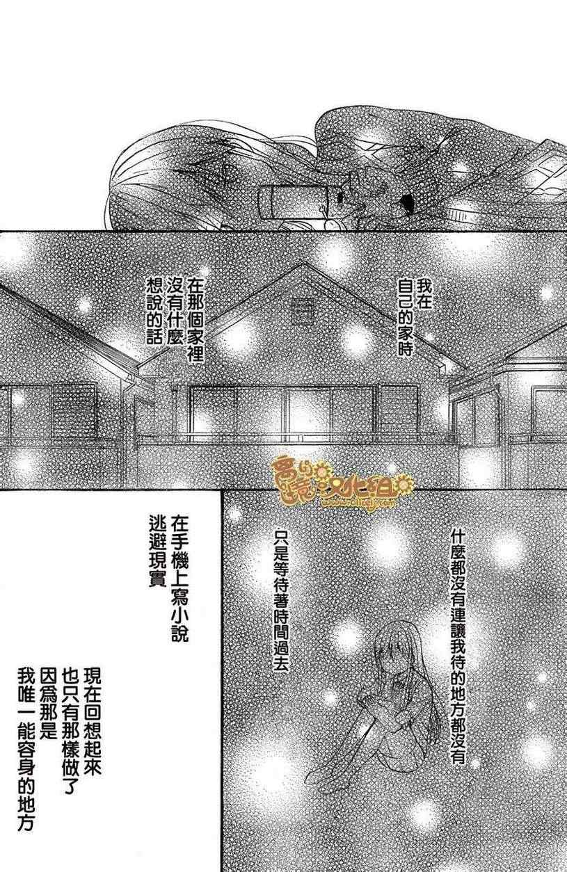 《太阳之家》漫画 030集