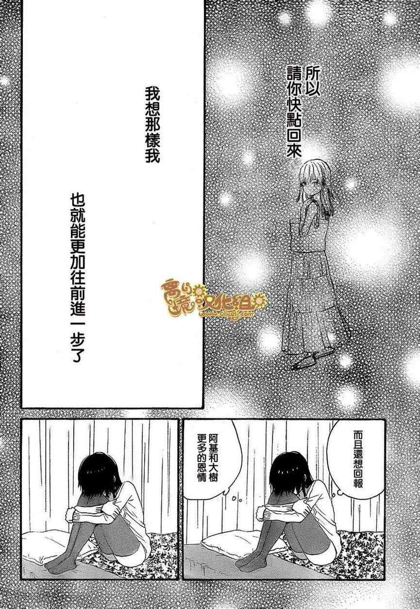 《太阳之家》漫画 030集