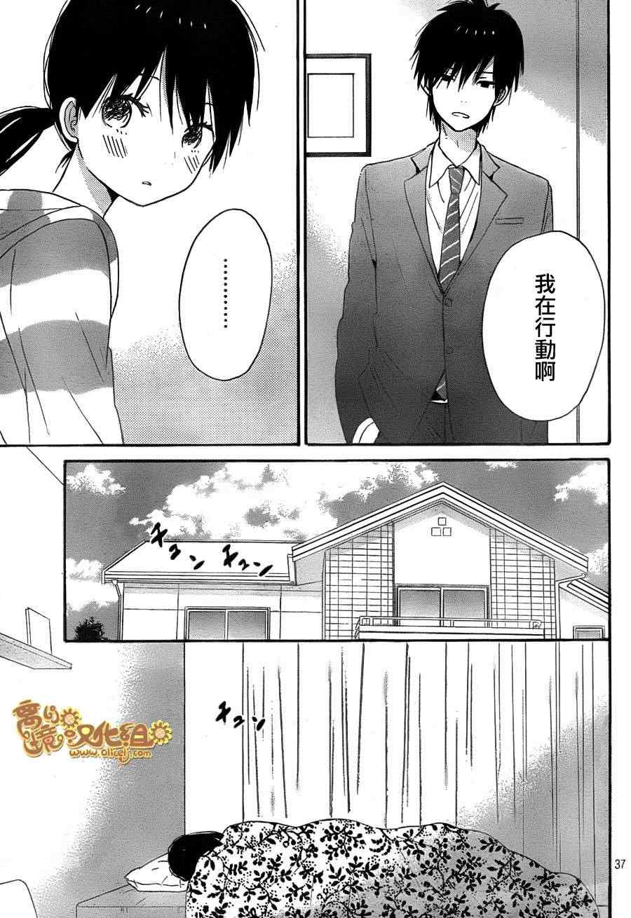 《太阳之家》漫画 030集