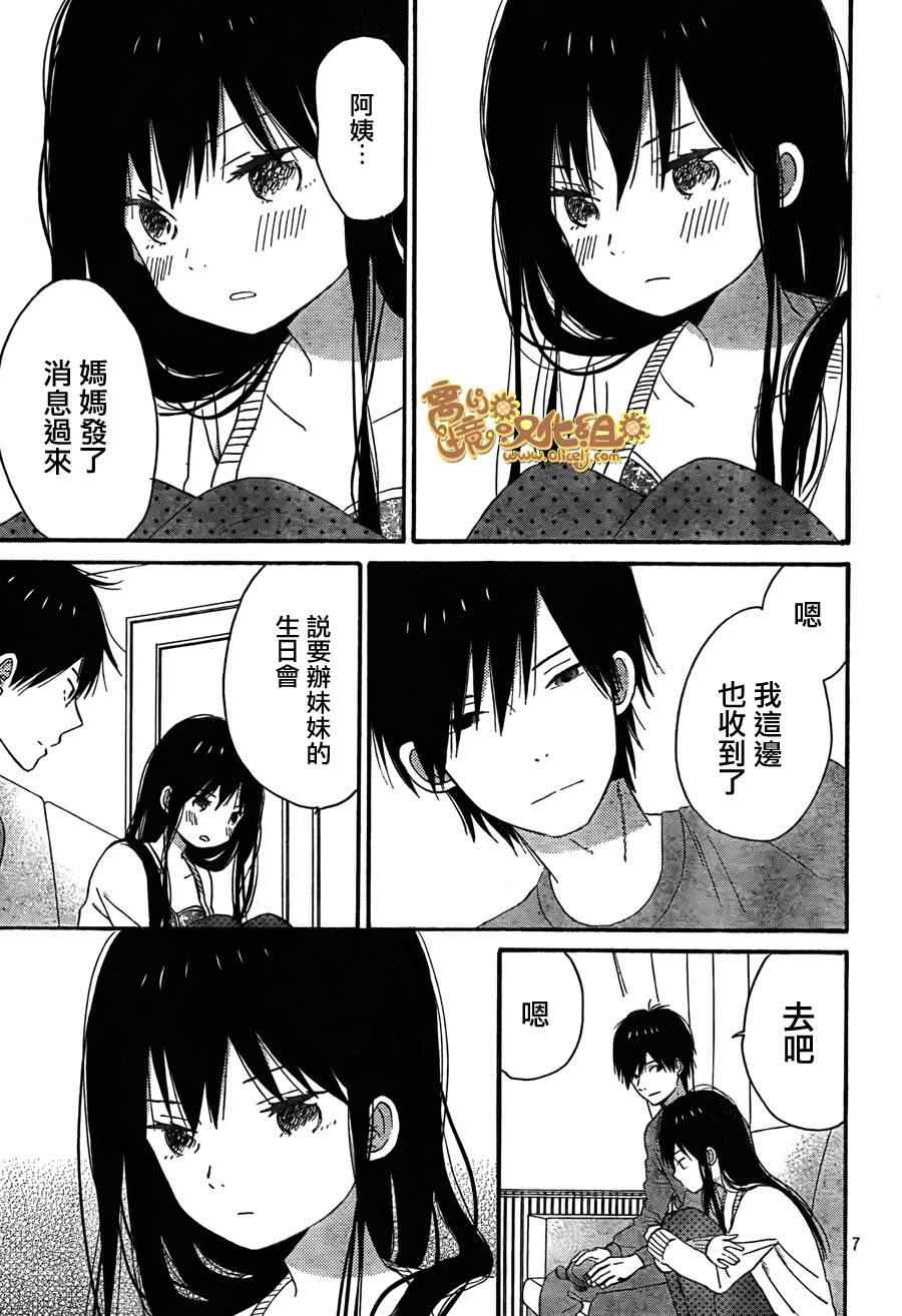 《太阳之家》漫画 026集