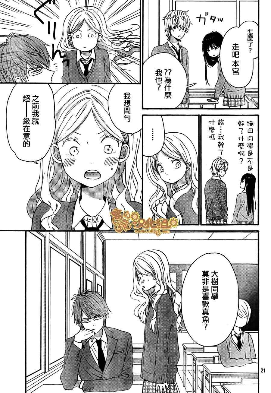 《太阳之家》漫画 026集