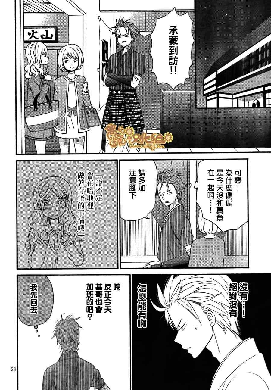 《太阳之家》漫画 026集