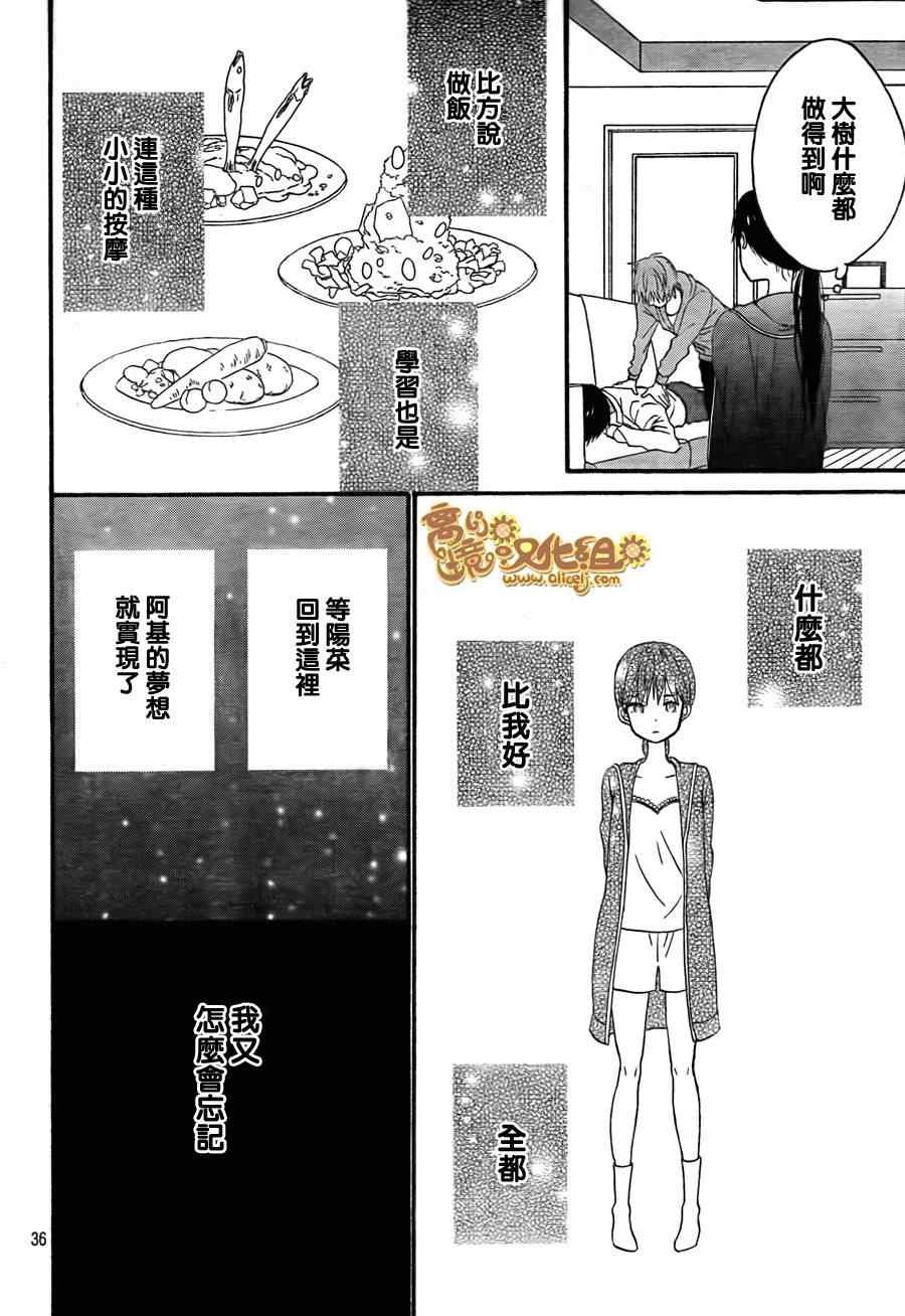 《太阳之家》漫画 026集