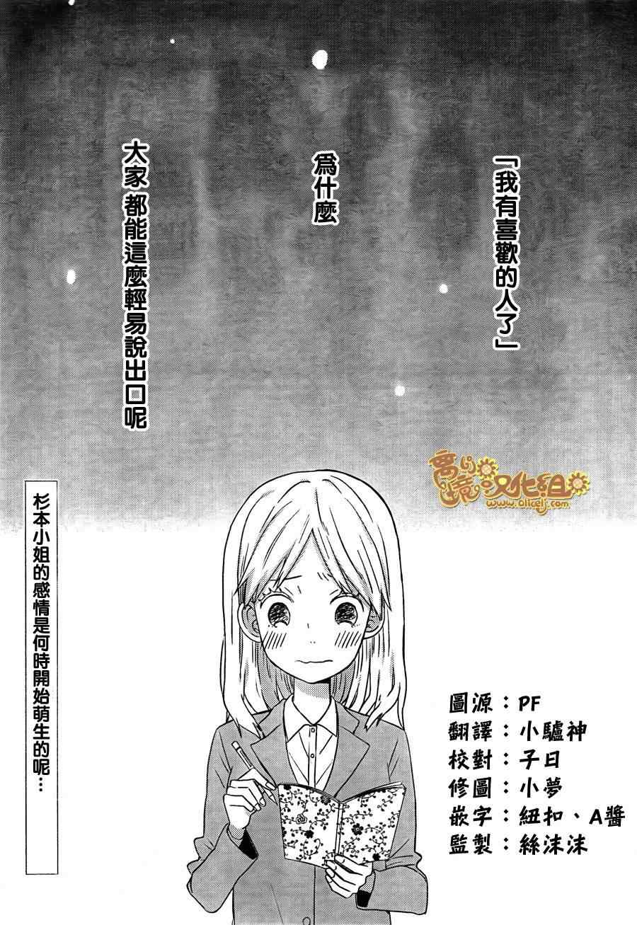 《太阳之家》漫画 025集