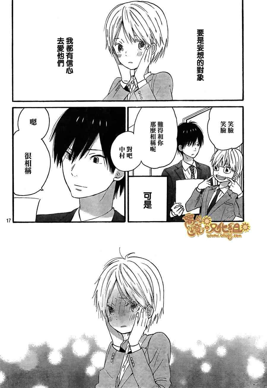 《太阳之家》漫画 025集