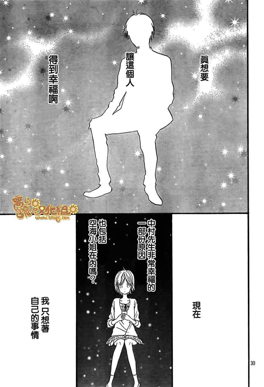 《太阳之家》漫画 025集