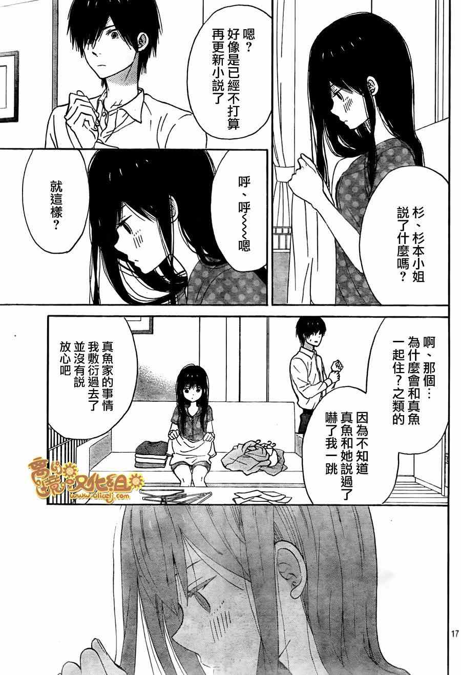 《太阳之家》漫画 020集