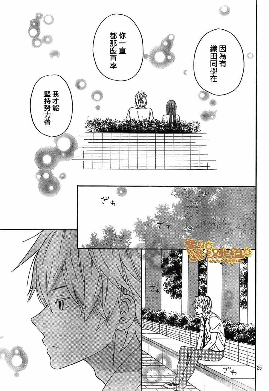 《太阳之家》漫画 020集