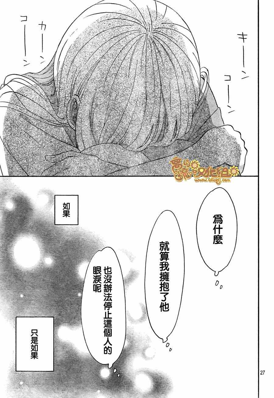 《太阳之家》漫画 020集