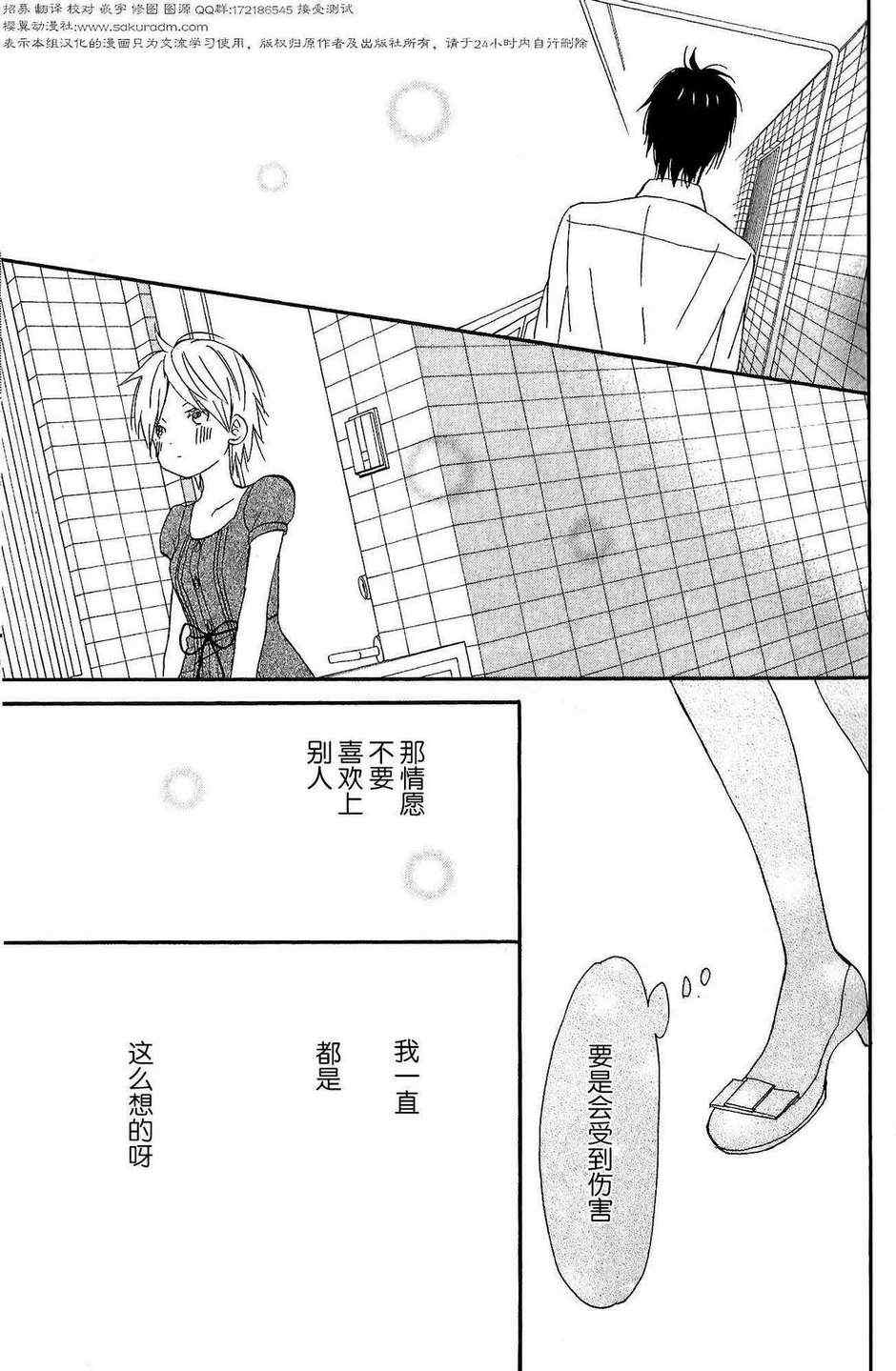 《太阳之家》漫画 018集