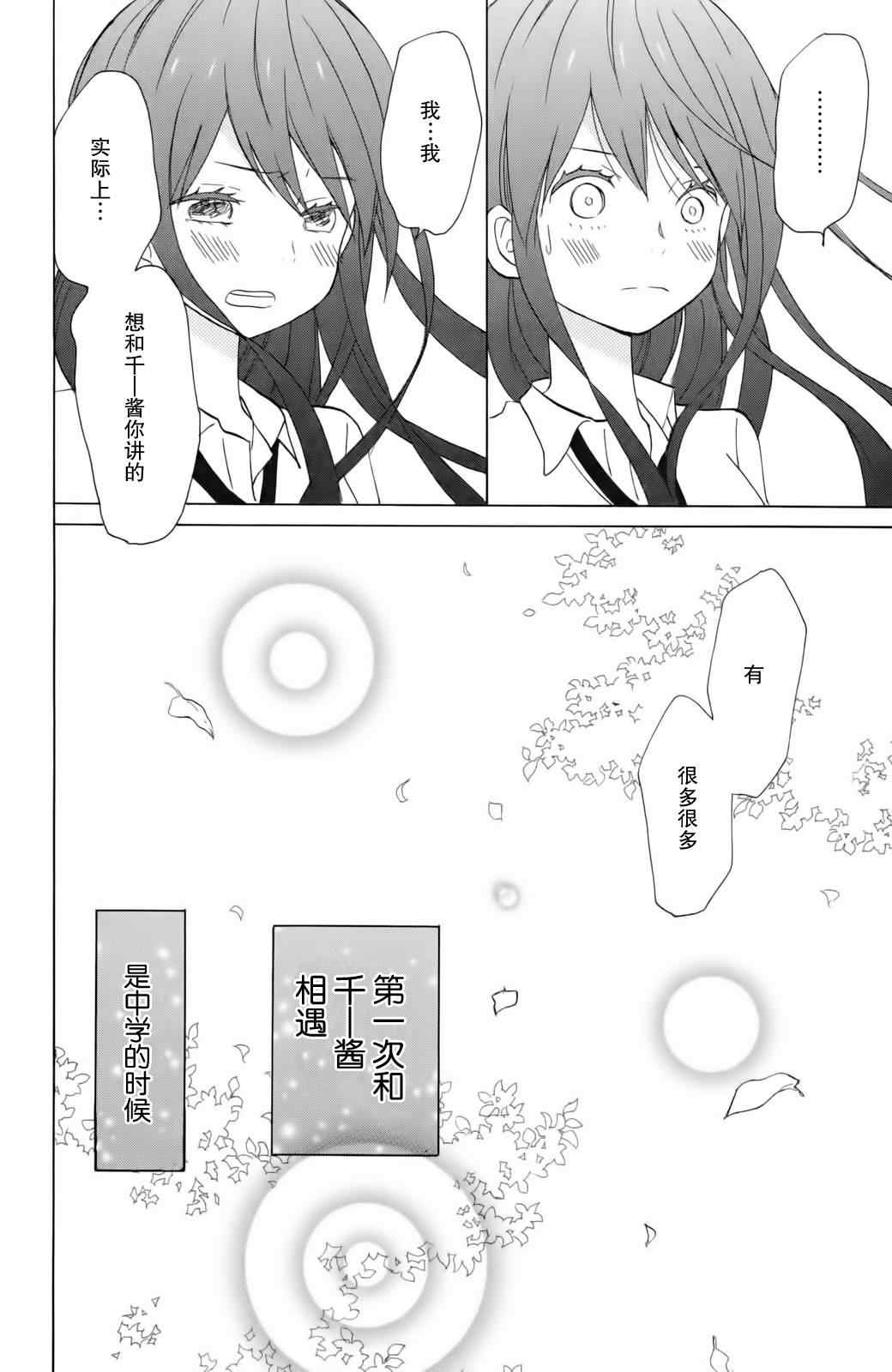 《太阳之家》漫画 011集