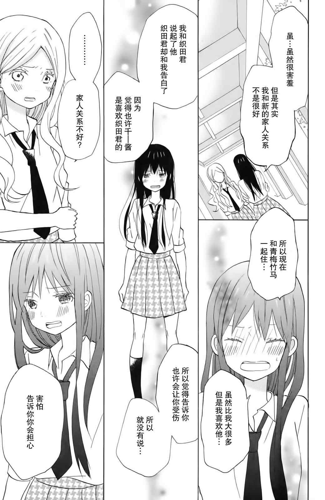 《太阳之家》漫画 011集