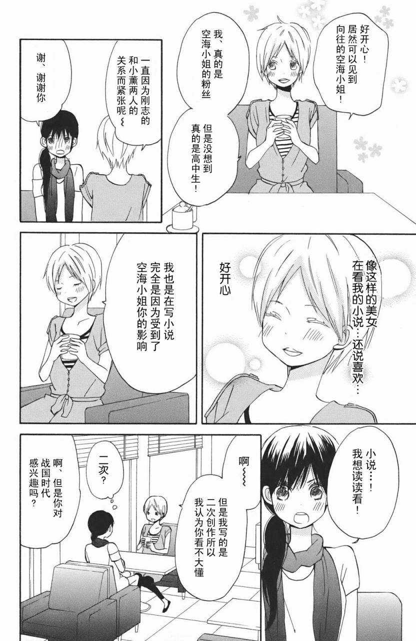 《太阳之家》漫画 005集