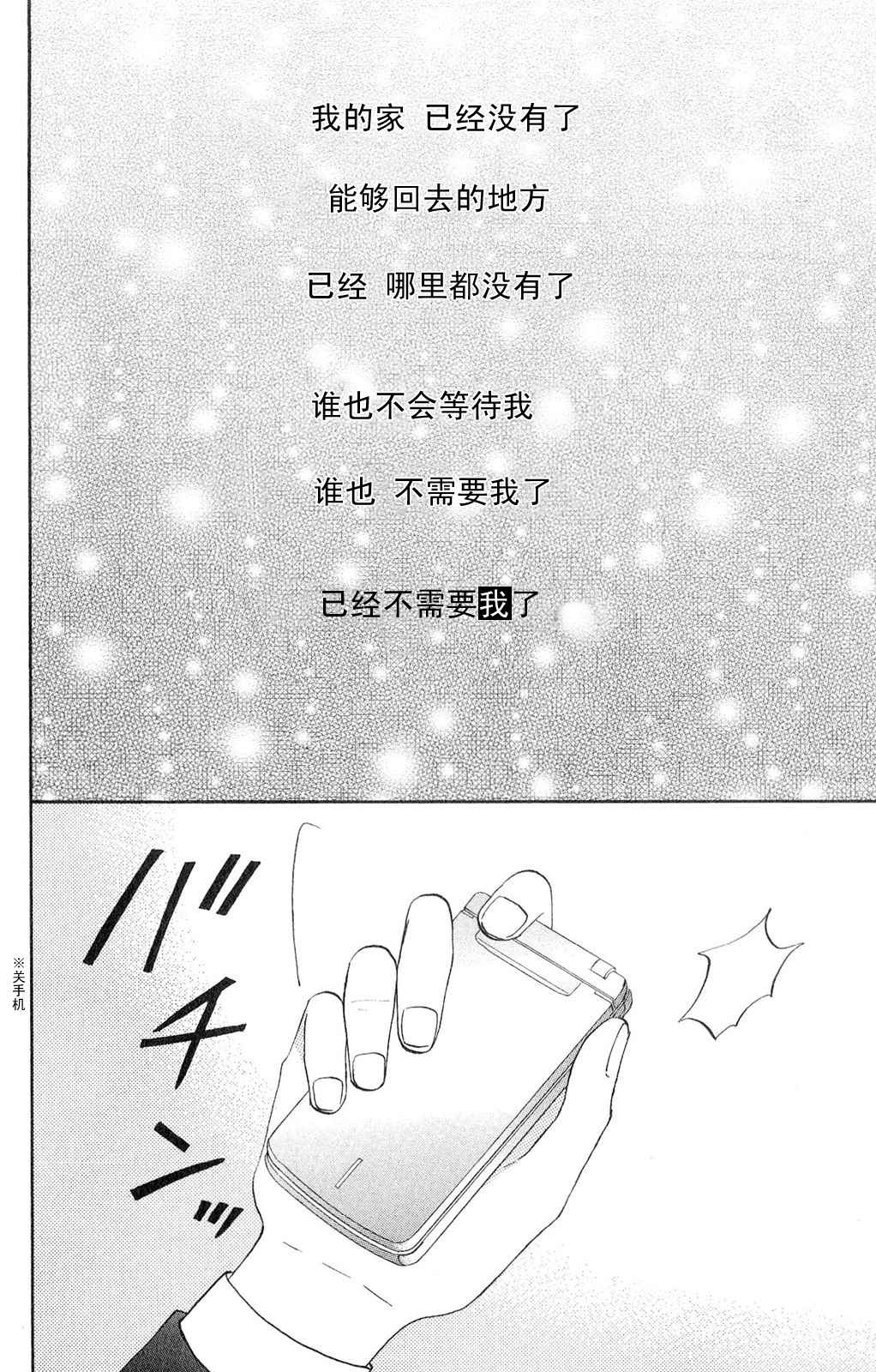 《太阳之家》漫画 002集