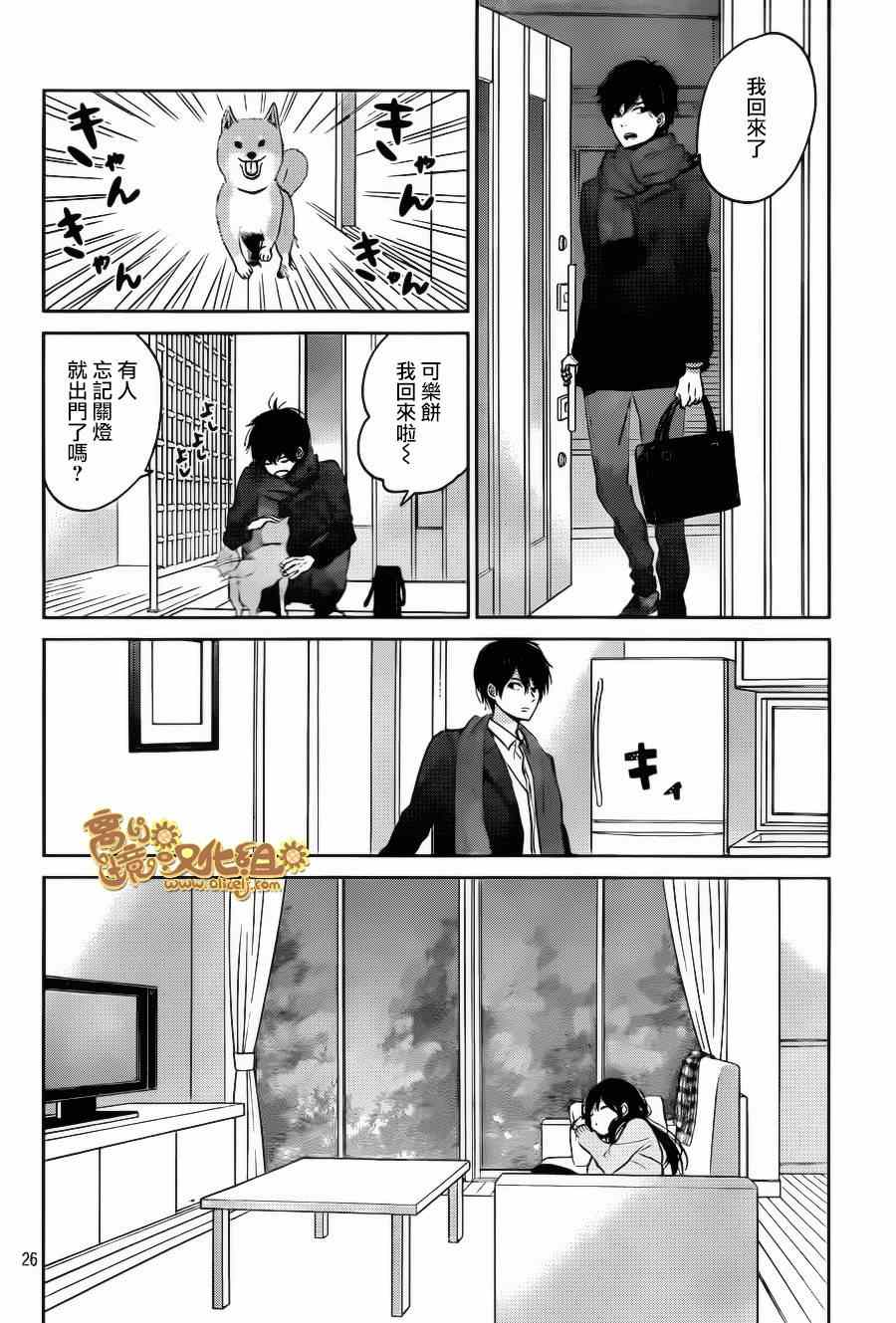 《太阳之家》漫画 048集