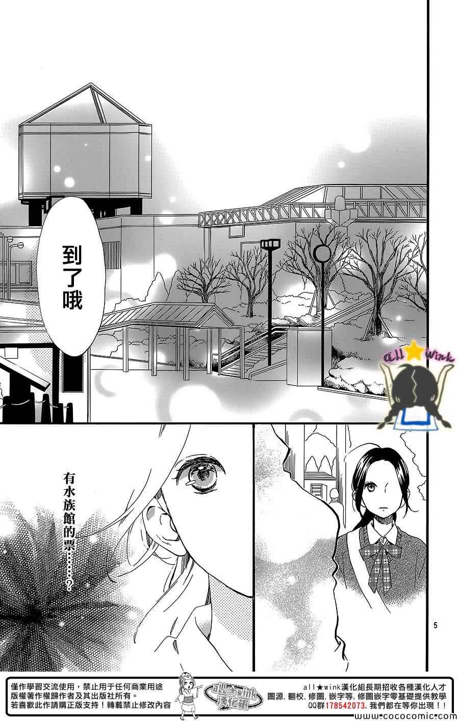 《昼行闪耀的流星》漫画 059集